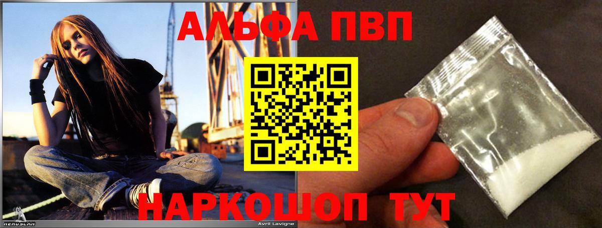 Alpha-PVP крисы CK  Вход с VPN  Павлово  цена   Альфа ПВП СК КРИС  А ПВП 