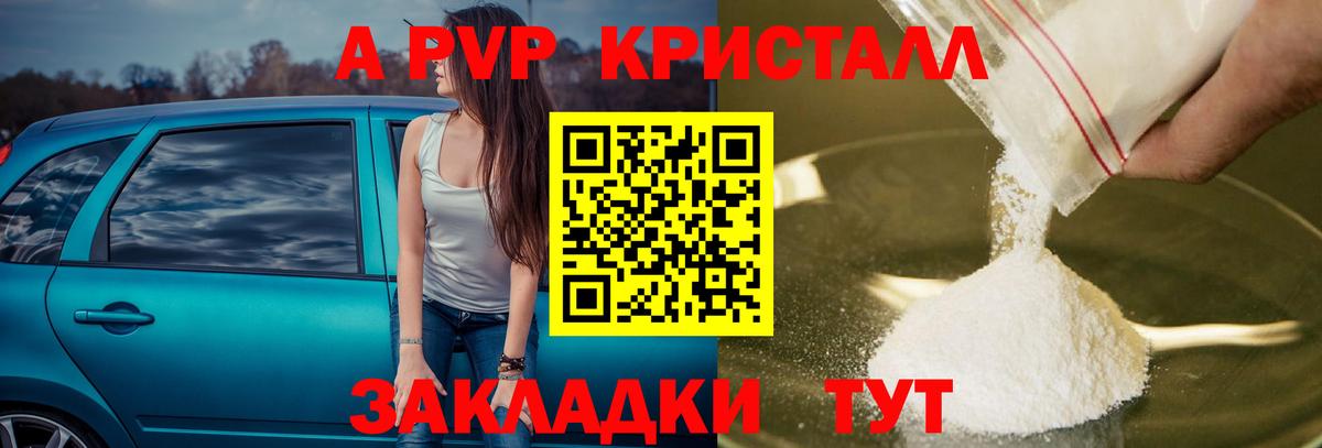 APVP VHQ Павлово
