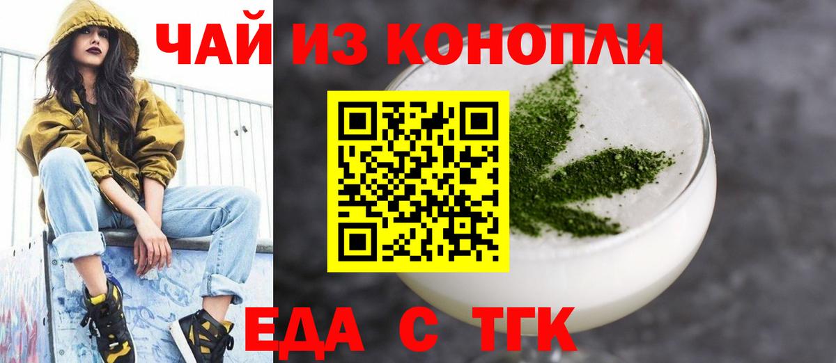 Павлово  Еда ТГК конопля  Вход с VPN 