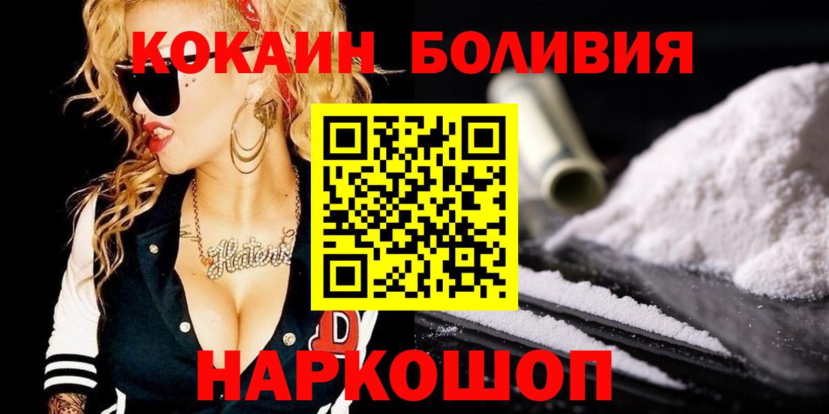 Cocaine Эквадор Павлово