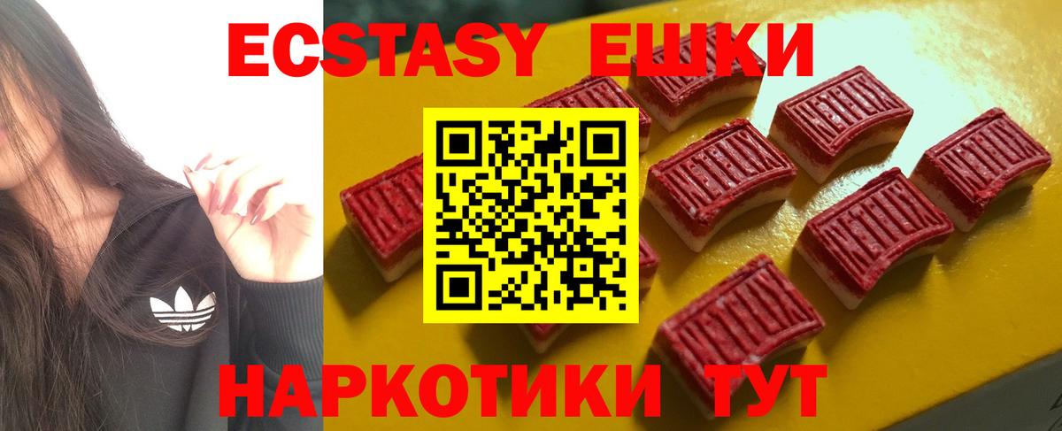 Экстази louis Vuitton Павлово