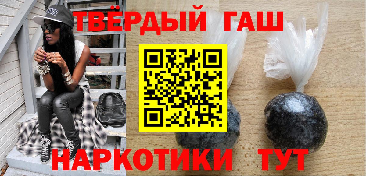 ГАШИШ хэш Павлово