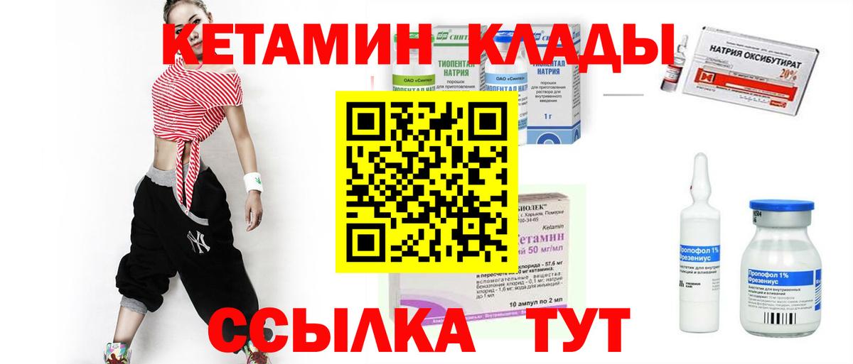 Кетамин ketamine  Вход с VPN  КЕТАМИН ketamine  Павлово 