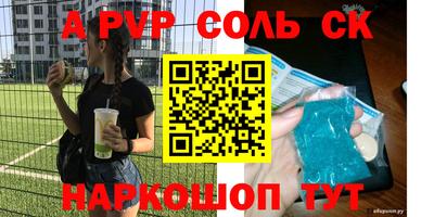 шишки Будённовск