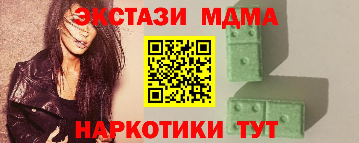 Павлово  МДМА Molly  МДМА Molly  Вход с VPN 