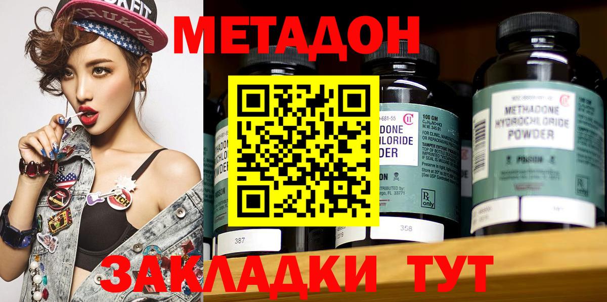 Метадон мёд  Вход с VPN  Павлово 