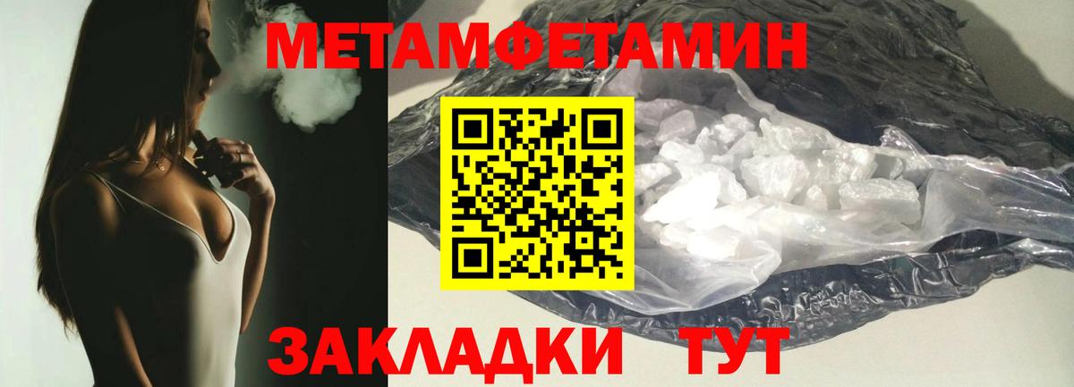Первитин Methamphetamine  Первитин  Павлово  Вход с VPN 