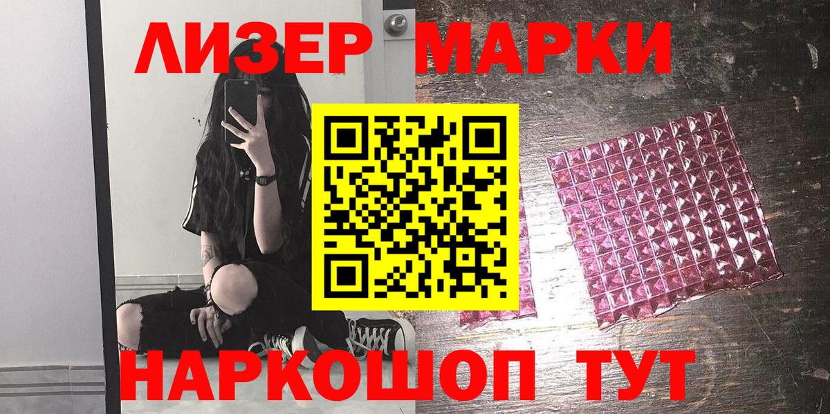 Павлово  Марки 25I-NBOMe 1,8мг  Вход с VPN  Наркотические марки  Марки 25I-NBOMe 1,8мг 