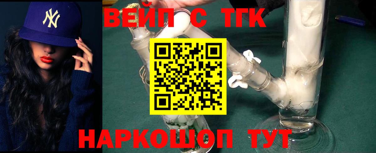 магазин    Дистиллят ТГК жижа  Вход с VPN  Павлово  ТГК THC oil 